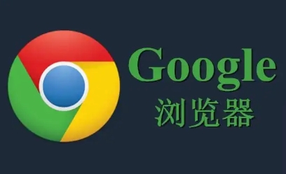 google Chrome浏览器下载任务批量管理