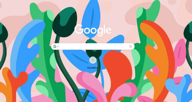 google浏览器如何设置禁止网站自动播放声音