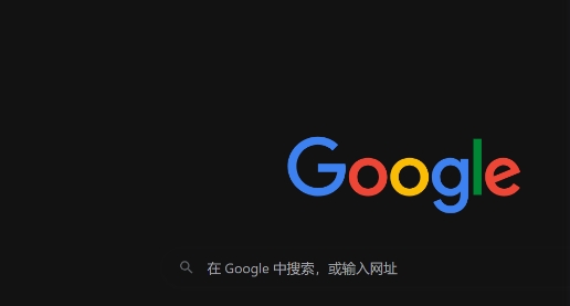 谷歌浏览器下载安装后插件同步教程